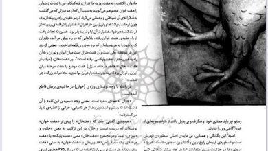 تصویر از مهر مِهر بر #هفتخان #رستم