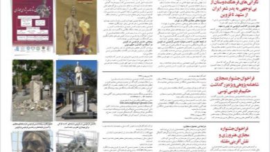 تصویر از از جشنواره مجازی #شاهنامهخوانان تا نصب #تندیس_فردوسی قزوین