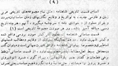 تصویر از 🔶فردوسی و شاهنامه