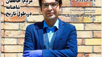 تصویر از در گفتگو با شاهنامه پژوه جوان #دکتر_سعید_قربانیان
