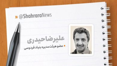تصویر از چرا فردوسی شاهنامه را سرود؟