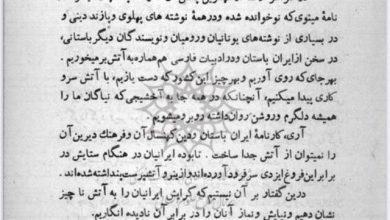 تصویر از ♦️آتش