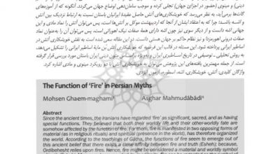 تصویر از خویشکاری آتش در #اساطیر_ایرانی