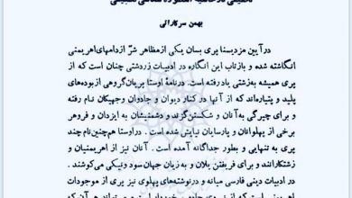 تصویر از پری
