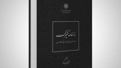 تصویر از رزمنامهی کنیزک