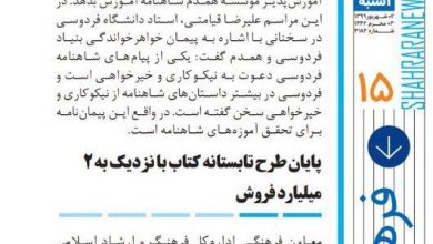 تصویر از پیمان #خواهرخواندگی با #موسسه_همدم