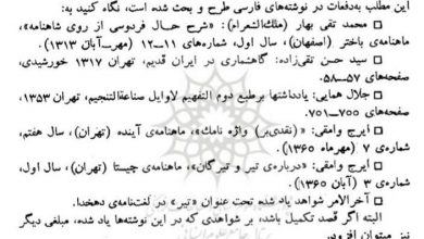تصویر از ♦️درباره #تیر ماه
