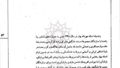 تصویر از 🔶تیشتر، فرشته پرشکوه باران آور