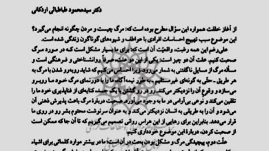 تصویر از مروری بر مسئله #مرگ و جهان پس از مرگ در #شاهنامه