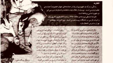 تصویر از نگاهی به بحث زندگی و #مرگ در #شاهنامه (در سایهسار شاهنامه)