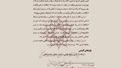 تصویر از نقش ارتباطات انسانی در شکلگیری #تراژدی_ایرج