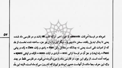 تصویر از ♦️نامهای دوازده ماه (#مرداد – #شهریور)