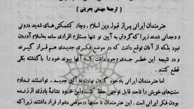 تصویر از ♦️#هنر_ایرانی در عهد #فردوسی