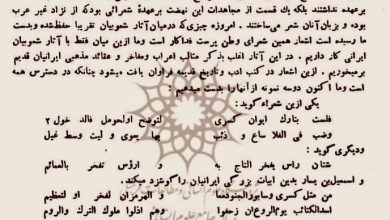 تصویر از #شعوبیت_فردوسی