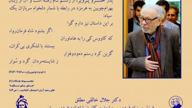 تصویر از ♦️از کتاب: مجمـــوعه مقـالات (۱) “#جــای_پـای_ســالهـا”