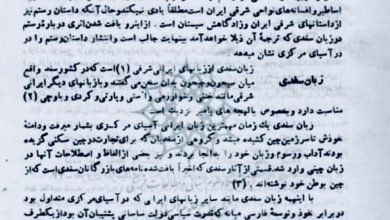 تصویر از 🔸#رستم در #زبان_سغدی