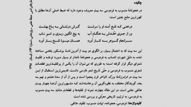 تصویر از 🔷درختی که تلخ آمد او را سرشت …