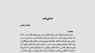 تصویر از 🔶#خدای_نامه