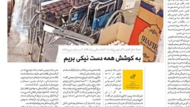 تصویر از 💠به کوشش همه دست نیکی بریم