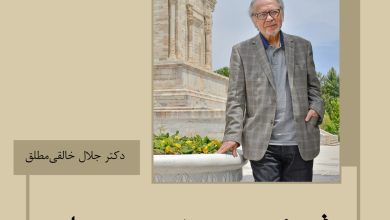 تصویر از فــردوسـی؛ مهنـدس و معمـار زبان پارسی