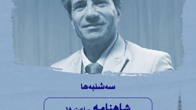 تصویر از نشستهای روز سهشنبه