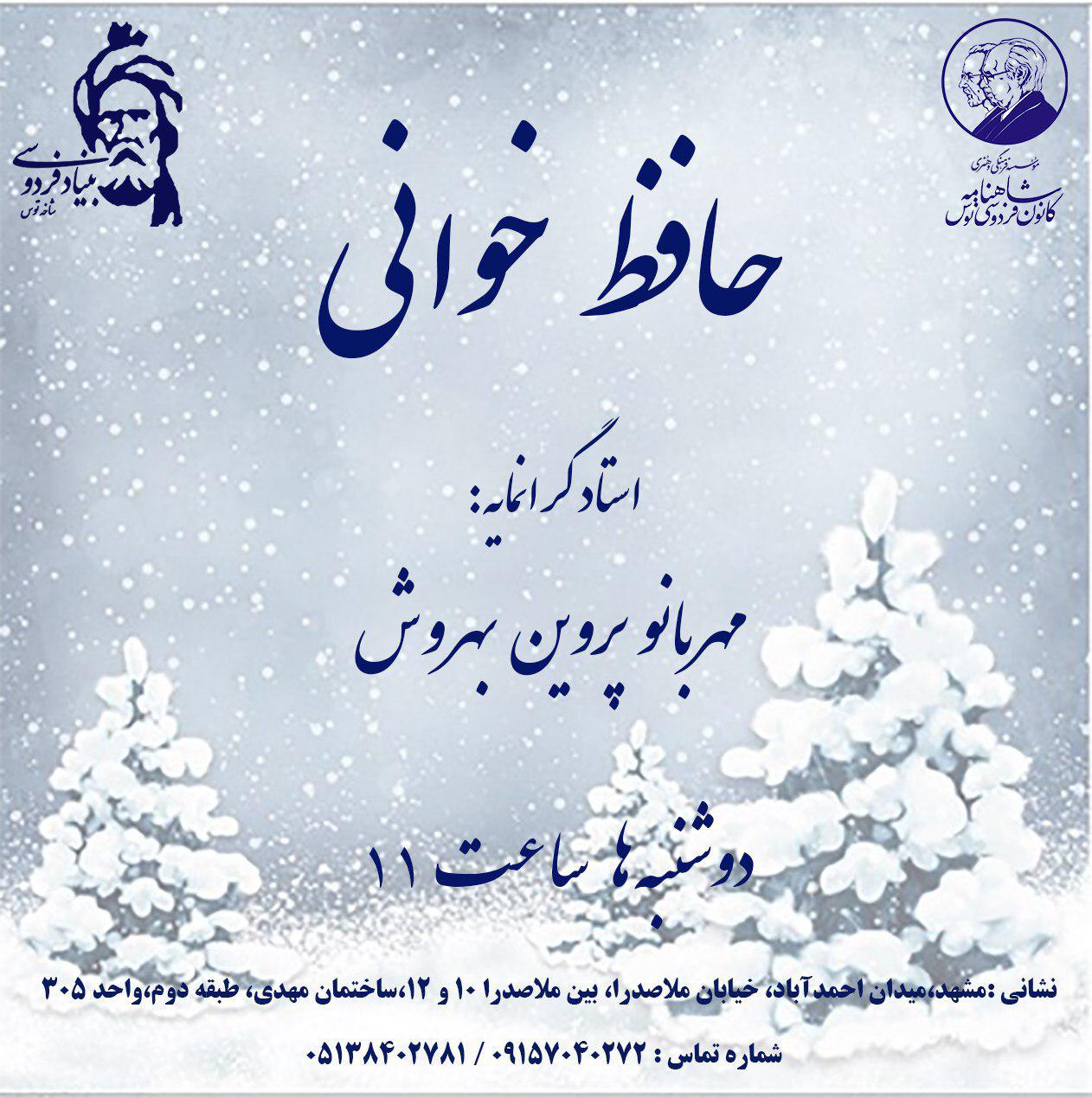 تصویر از نشست هاي ِ روز دوشــنبه