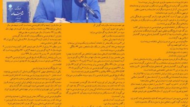 تصویر از تاریخنگاری نوروز پارسی تا هزاره شاهنامه فردوسی