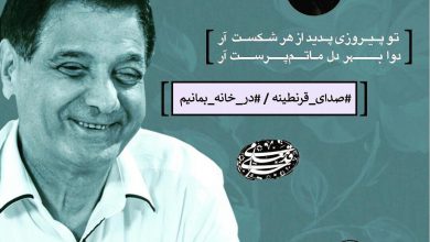 تصویر از چالش در خانه بمانیم