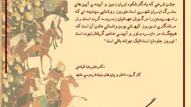 تصویر از و بهاری دیگر با دکتر علیرضا قیامتی