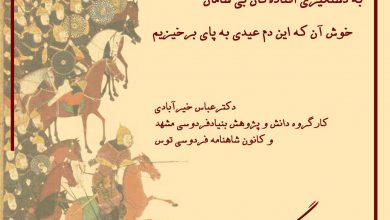 تصویر از و بهــــاری دیگر