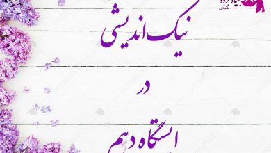 تصویر از آغاز مرحله دهم کمک رسانی