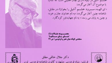 تصویر از جــای پـای ســالهـا