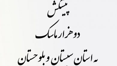 تصویر از مرحله هفتم کمکرسانی بنياد فردوسي مشهد
