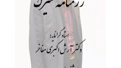 تصویر از خوانش و تحلیل #رزمنامهی_کنیزک