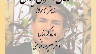 تصویر از عرفان اشراقی ایران