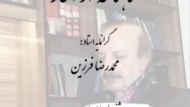 تصویر از #شاهنامه_از_آغاز