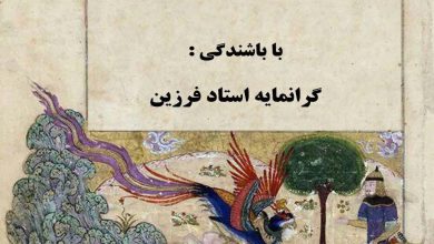 تصویر از شاهنامه_از_آغاز