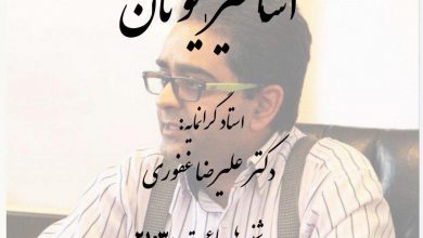 تصویر از اساطیر یونان