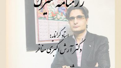 تصویر از رزمنامهی کنیزک