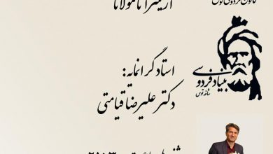 تصویر از #عرفان_اشراقی_ایران
