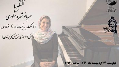 تصویر از اجرای زندهی “ای ایران” و گفتگو با مهربانو #شهره_شکوری