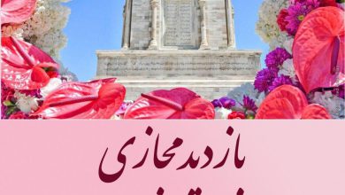 تصویر از بزرگداشت فردوسی 1399