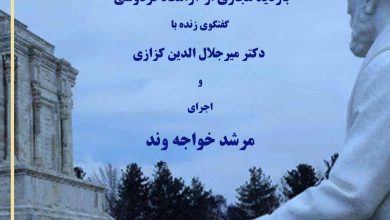 تصویر از گام به گام تا ۲۵ اردیبهشتماه