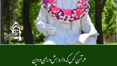 تصویر از #یک_جهان_شاهنامه_خوان