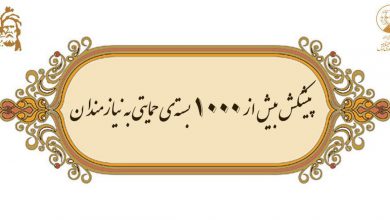 تصویر از «به کوشش همه دست نیکی بریم»