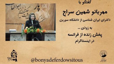 تصویر از گفتگو با مهربانو #شهین_سراج