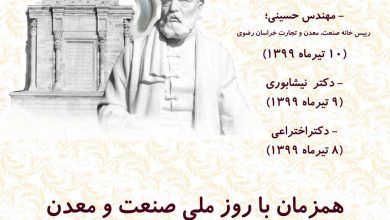 تصویر از روز ملي #صنعت_و_معدن