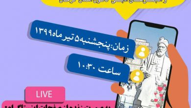 تصویر از 🔶اردوی مـجــازی نوجوانان آفرینش های ادبی
