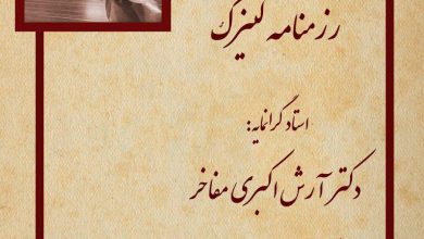 تصویر از 🔶#رزمنامهی_کنیزک