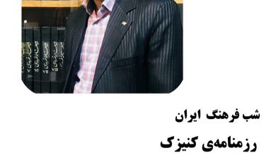 تصویر از #رزمنامهی_کنیزک